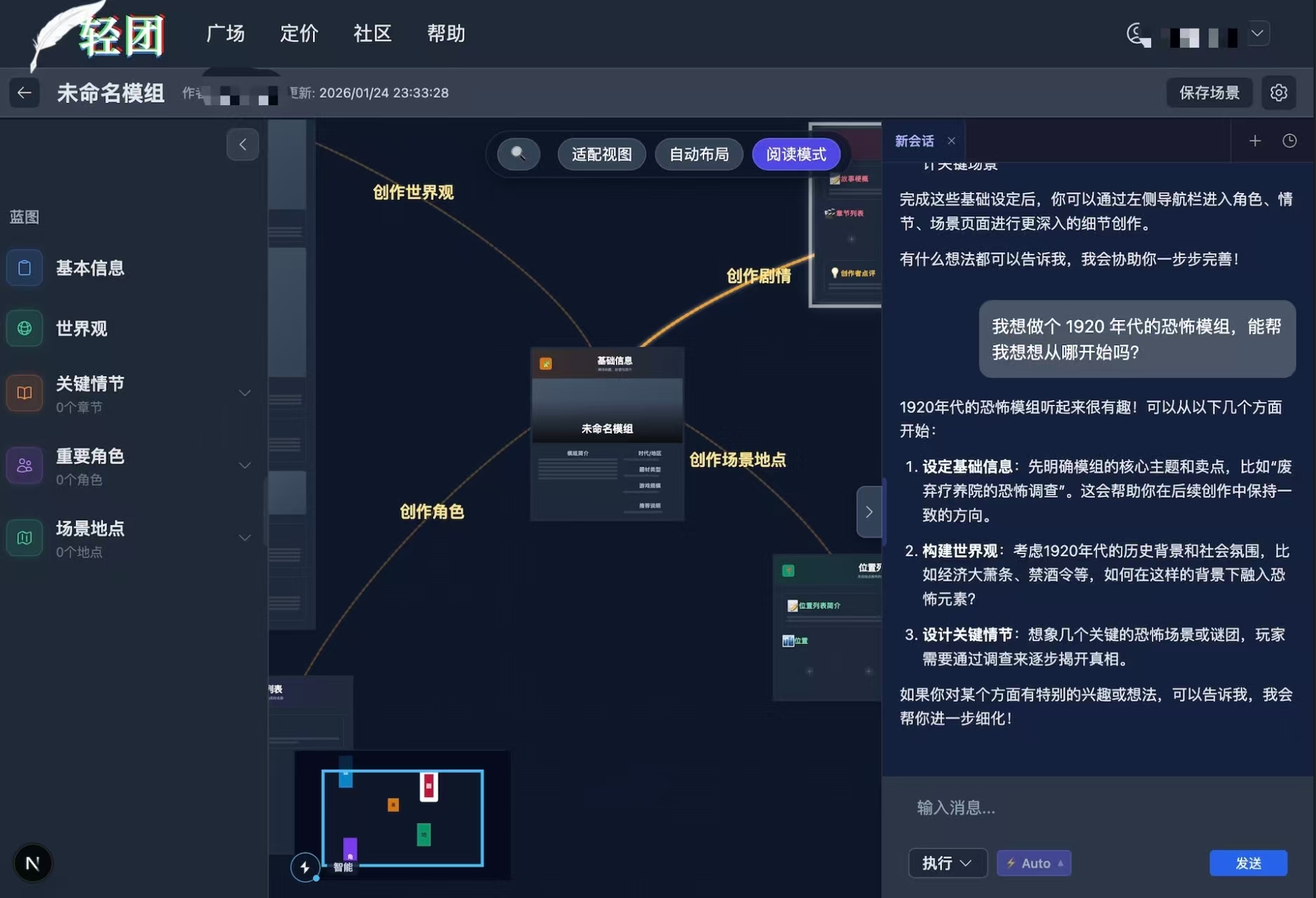 AI 帮你从 0 到 1