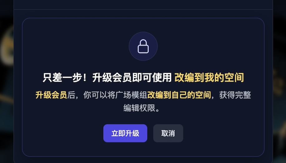 改编能力卡口提示