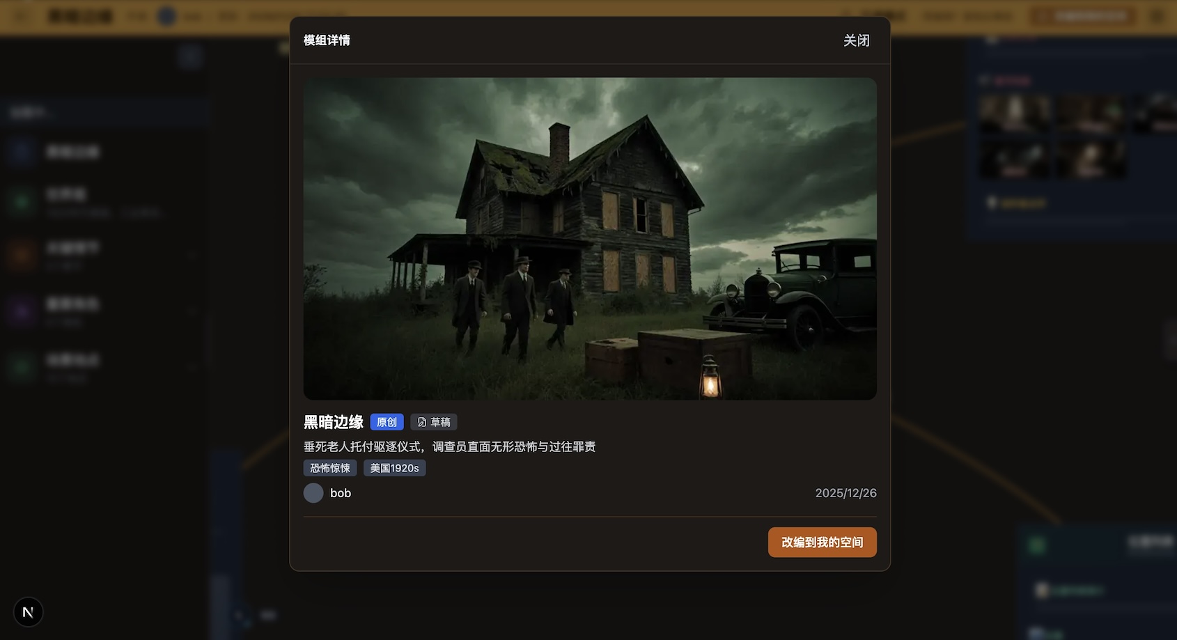 只读模式的详情框