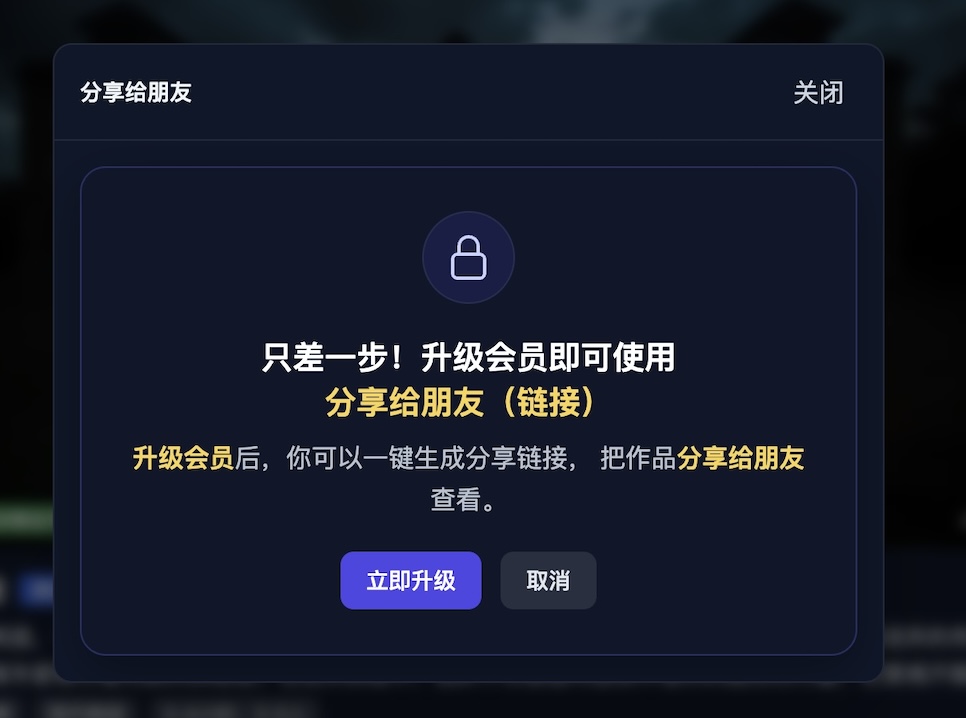 分享能力卡口提示