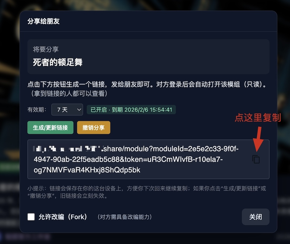生成链接与复制