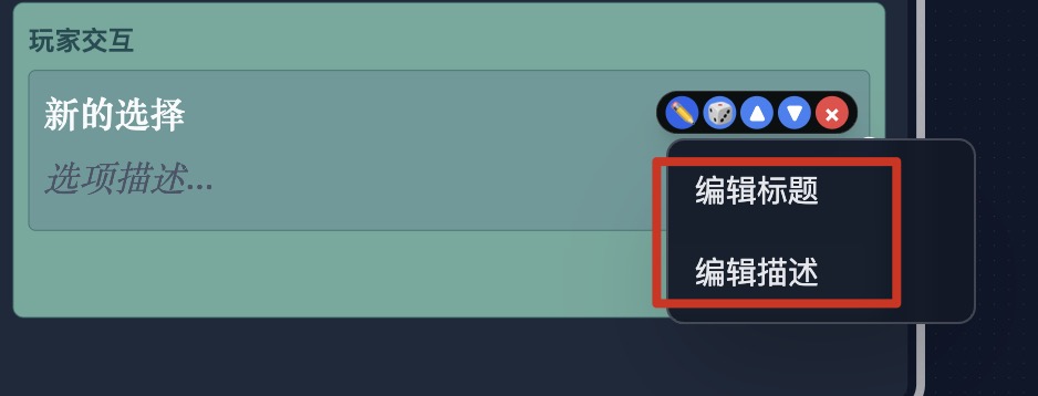 点击小铅笔可编辑标题或描述