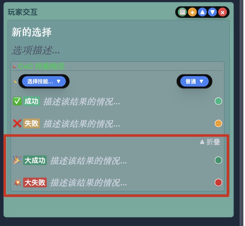 结果描述与连接点