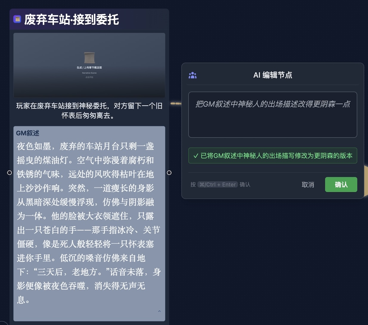 节点智能编辑结果
