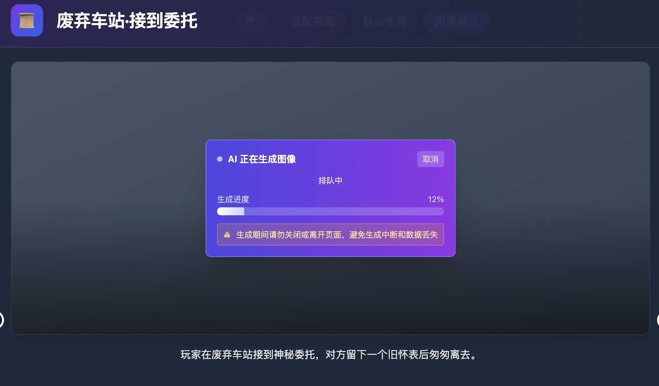 生成章节概念图进行中