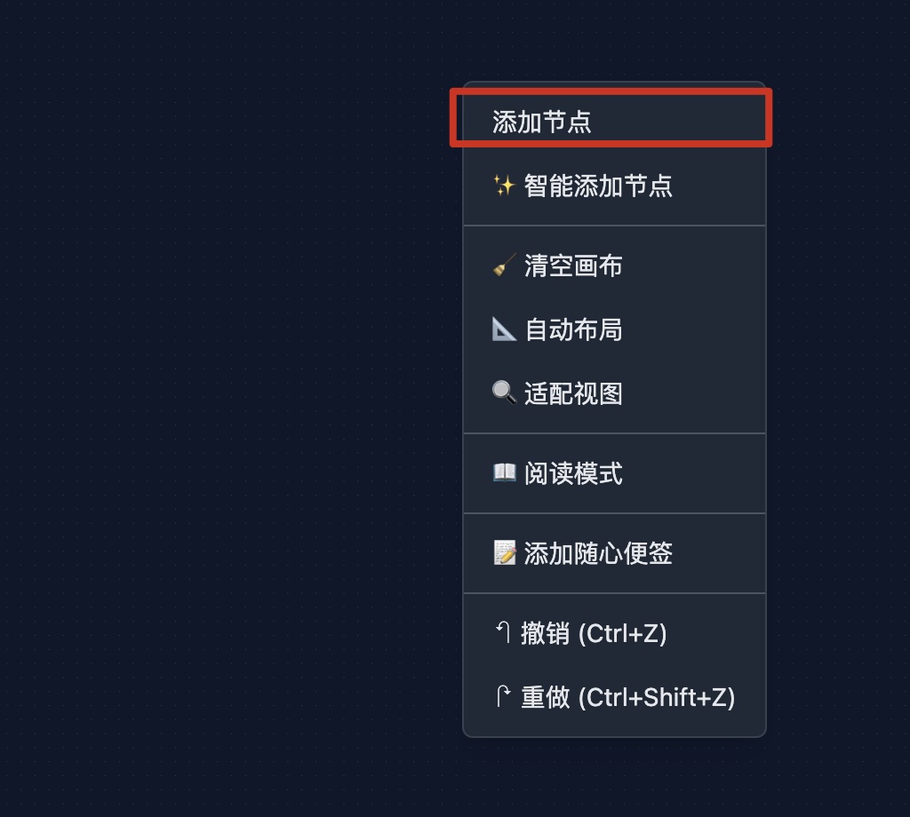 添加第一个节点