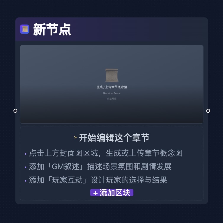 添加第一个节点