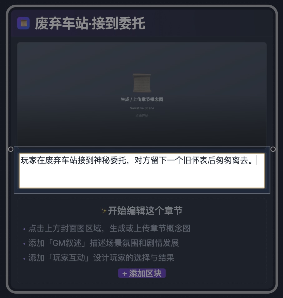 图4：描述编辑态