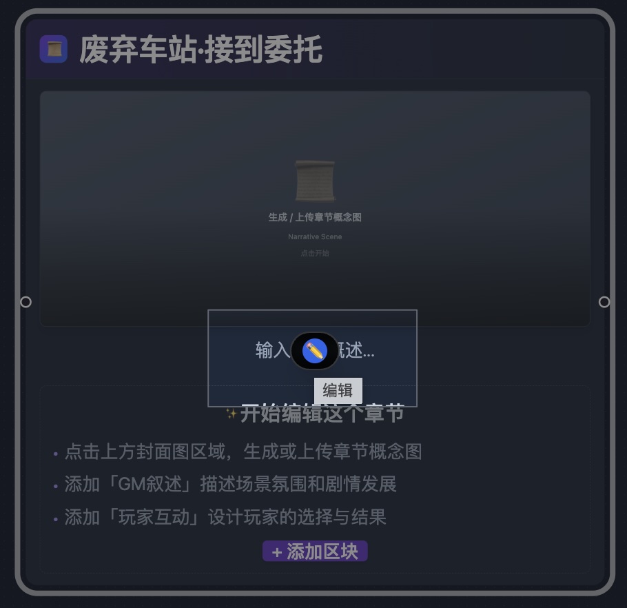 图3：描述区悬浮出现铅笔