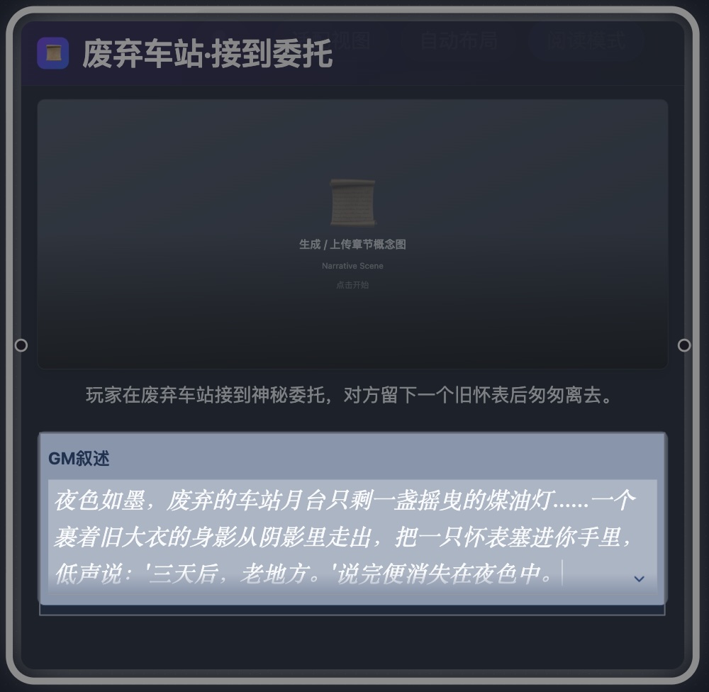 图4：输入内容后保存