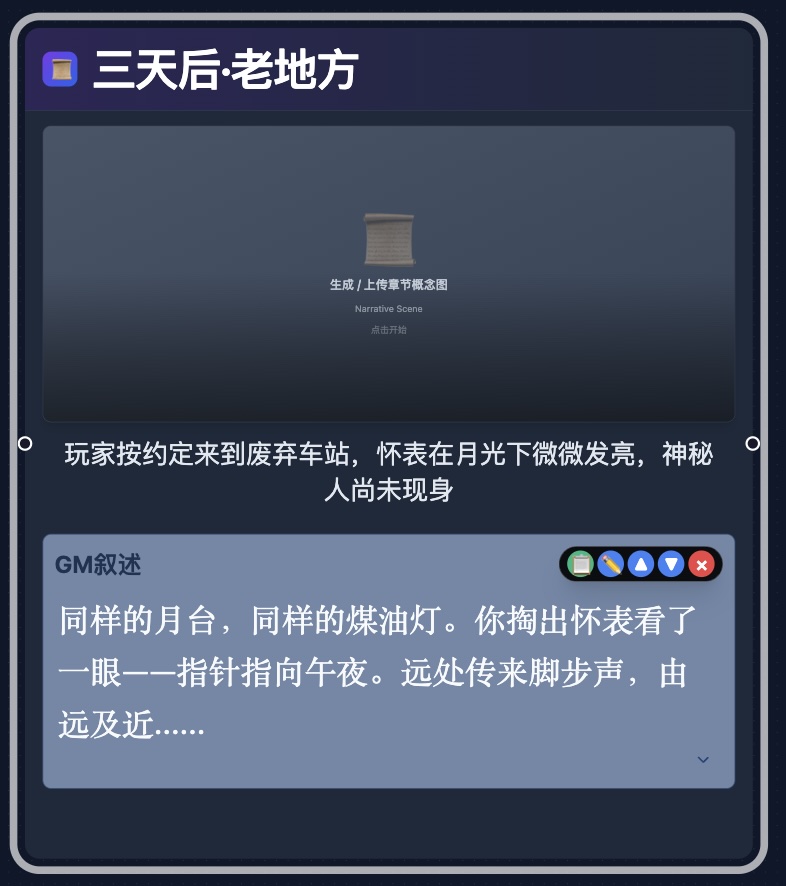 添加第二个节点