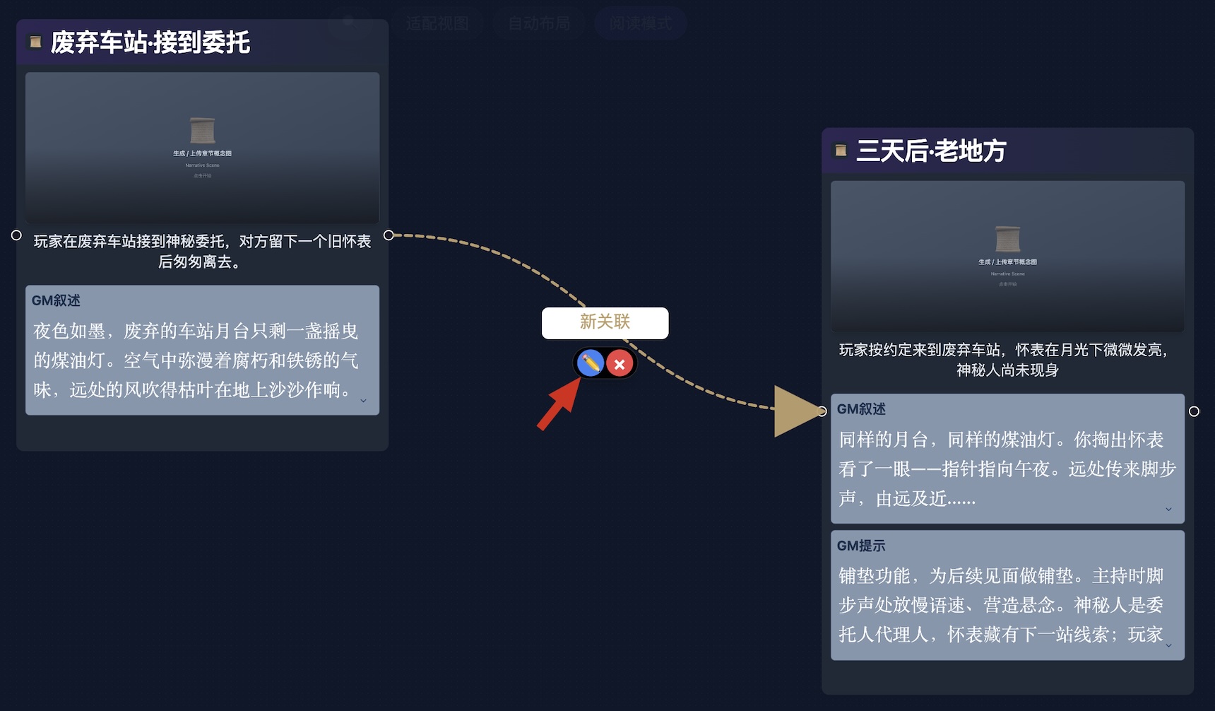 悬浮到边上出现编辑图标