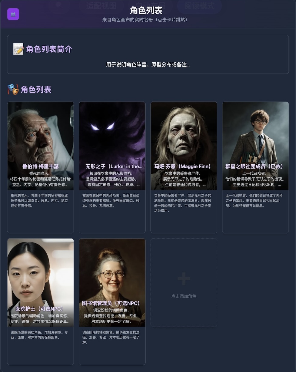 蓝图画布的「角色」节点