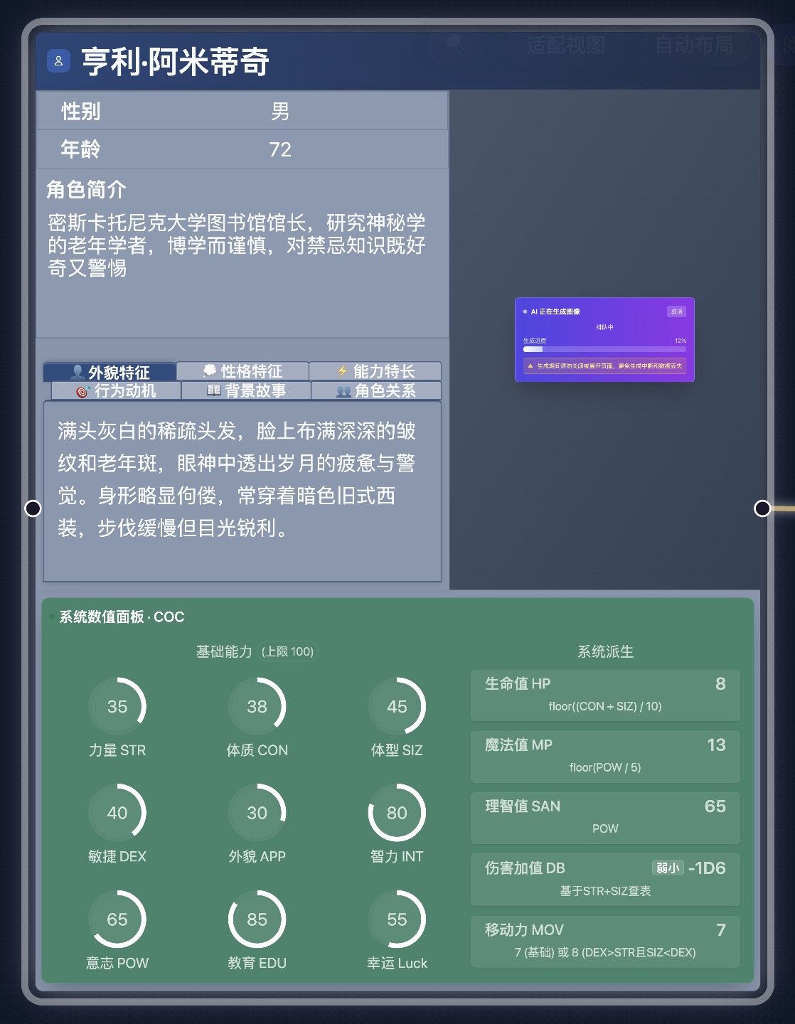 AI 生成中，请勿关闭或刷新页面