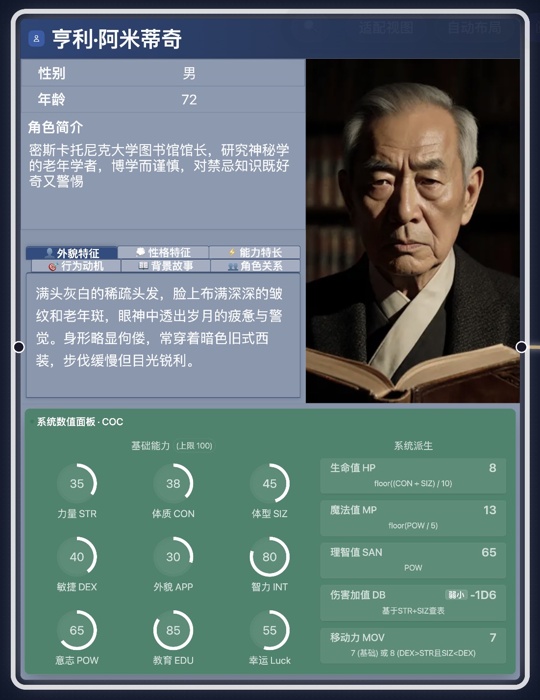 生成完成，立绘显示在节点肖像区