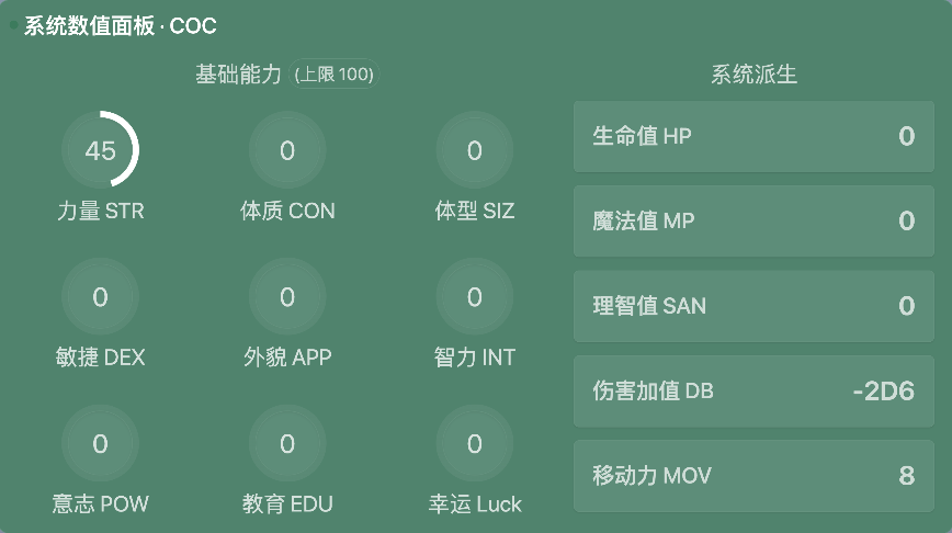 3. 确认后数值以适当比例填充圆环