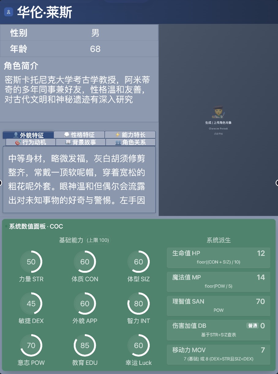 添加第二个角色