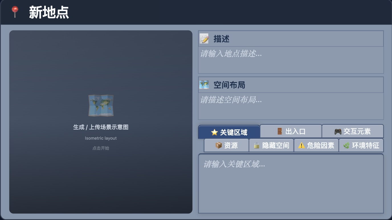 添加第一个场景