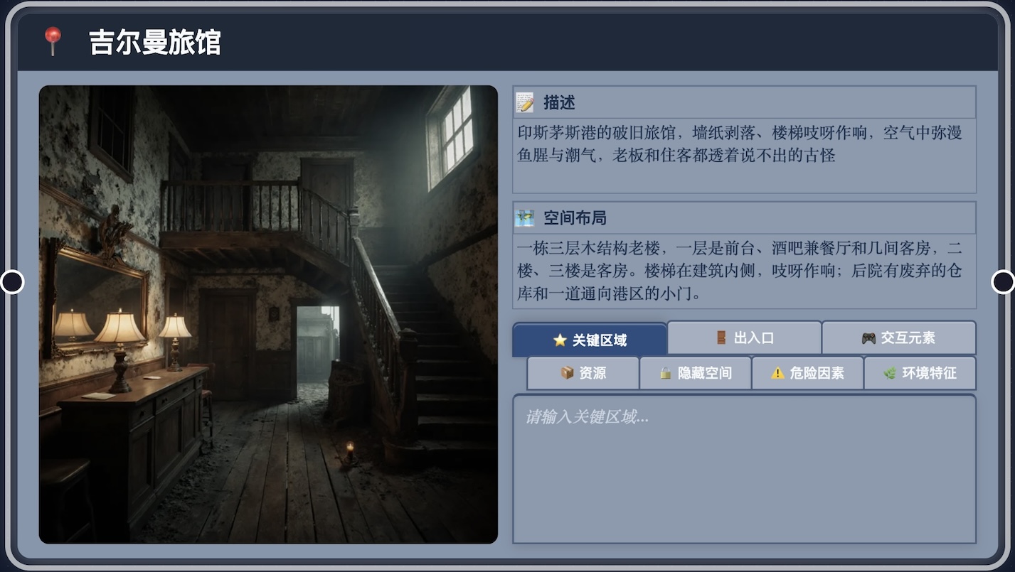 生成完成，示意图显示在节点左侧