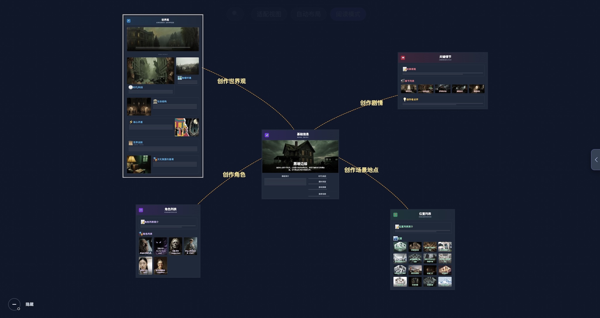 蓝图骨架简化模式