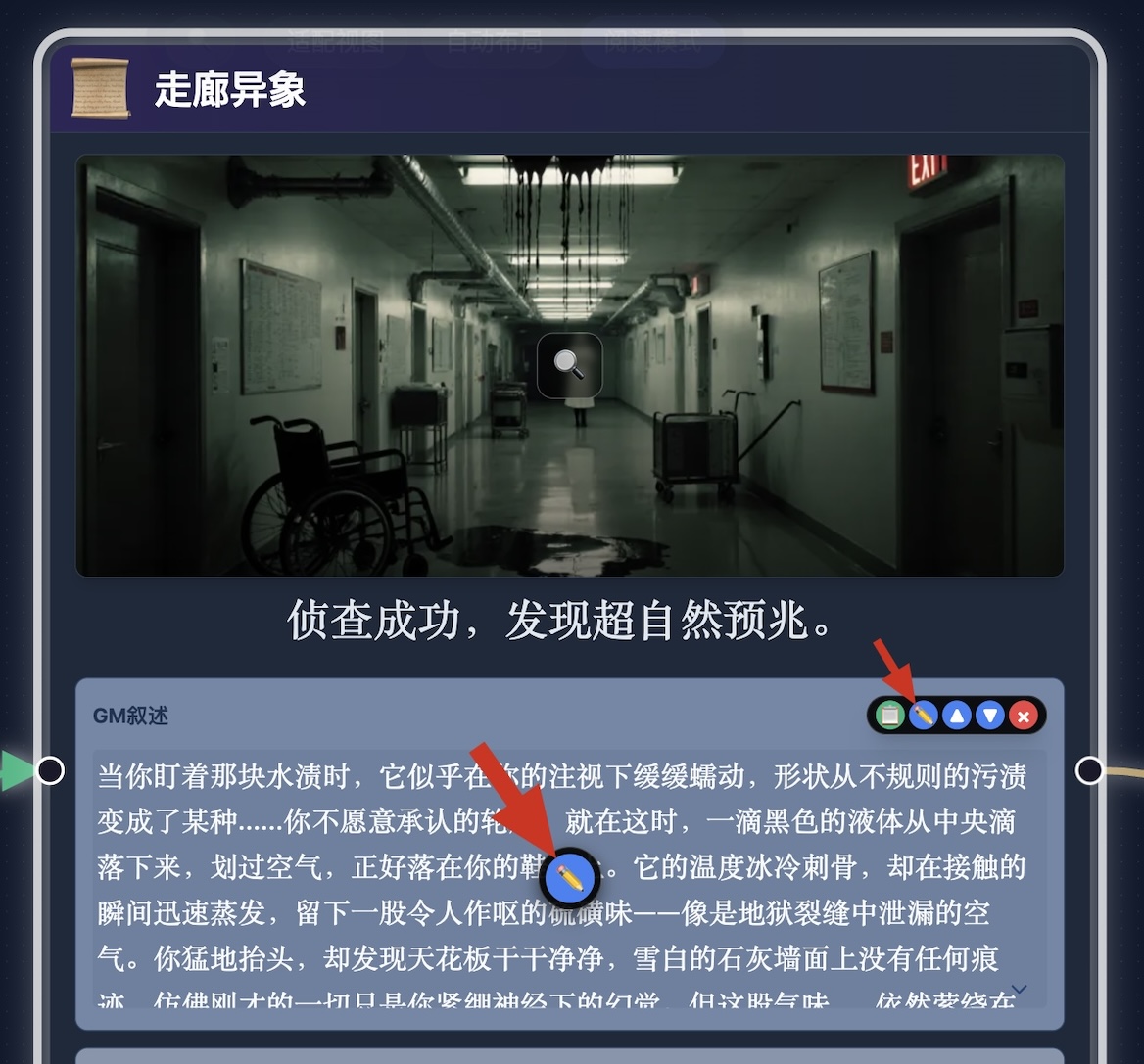 直接在节点上编辑