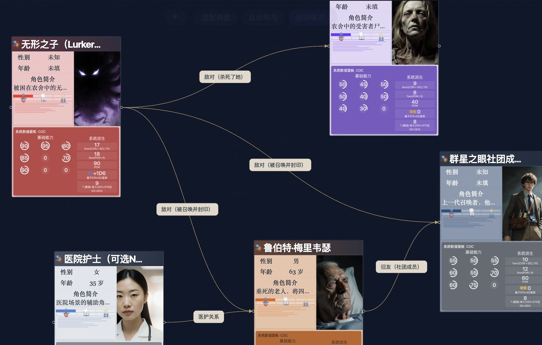 角色画布多出口连线