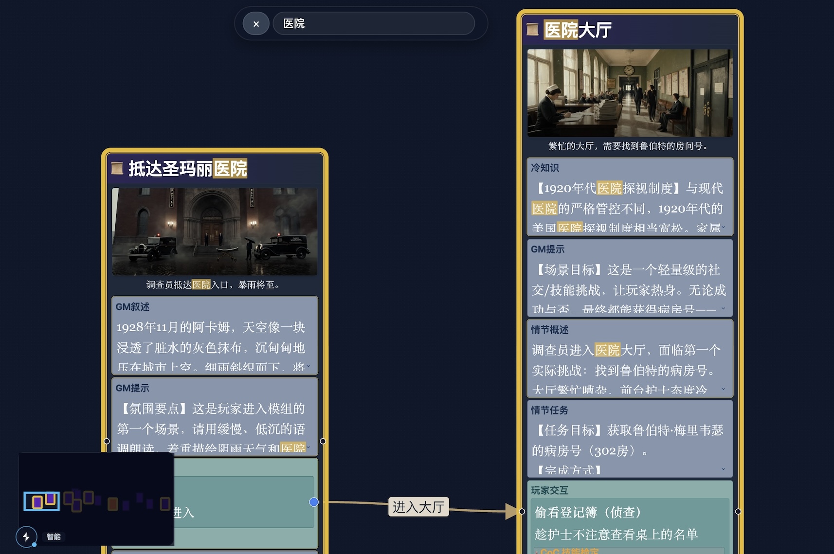 搜索：工具栏入口与高亮结果