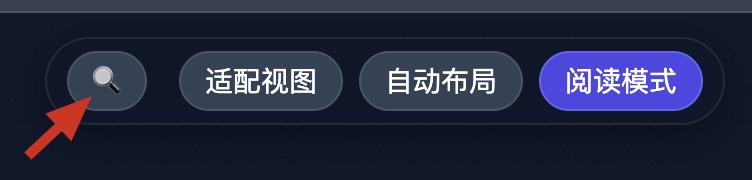 搜索：工具栏入口