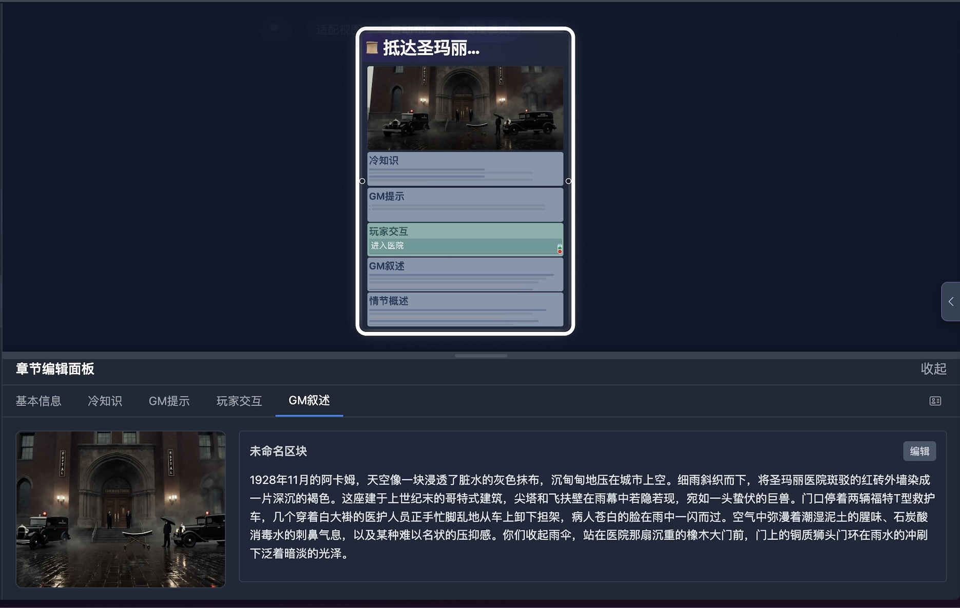 底部详情面板总览