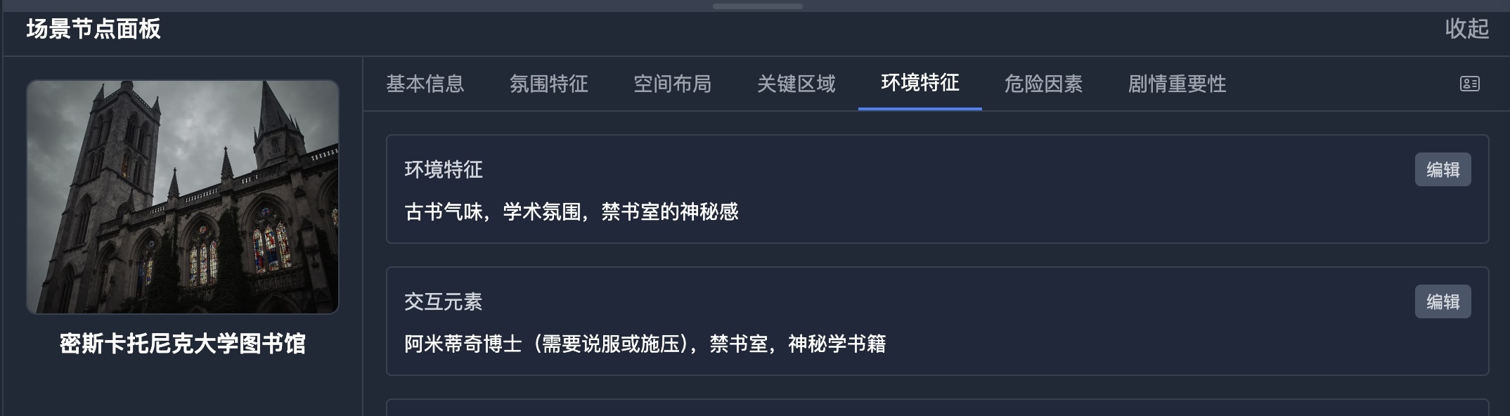 位置画布节点面板
