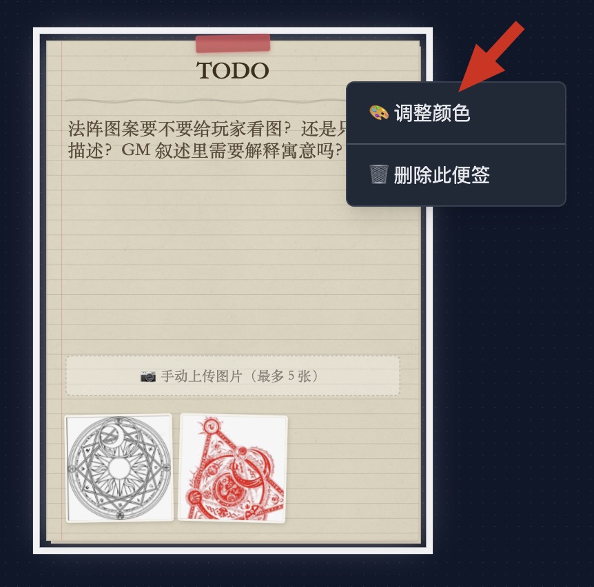 右键菜单：调整颜色