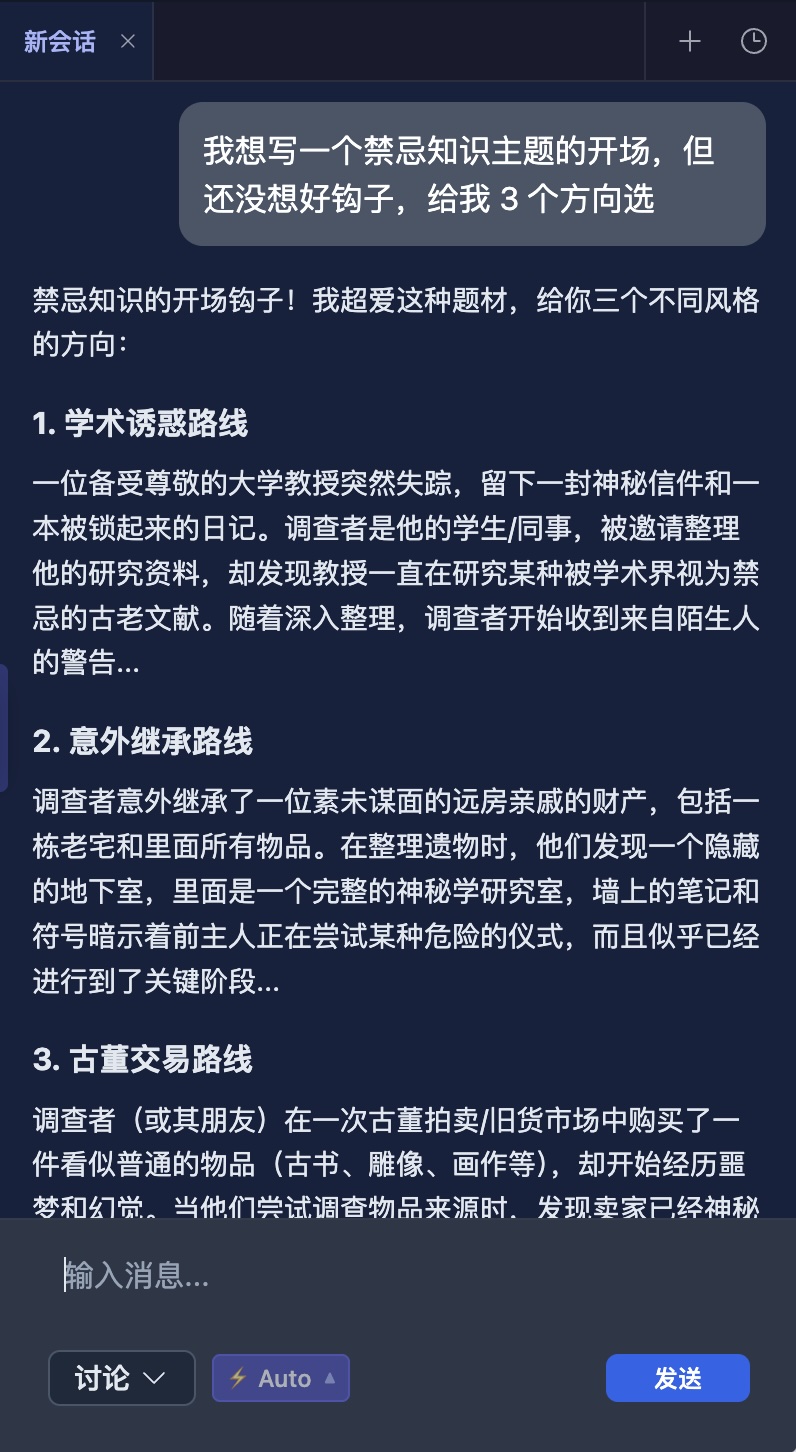 讨论模式示意