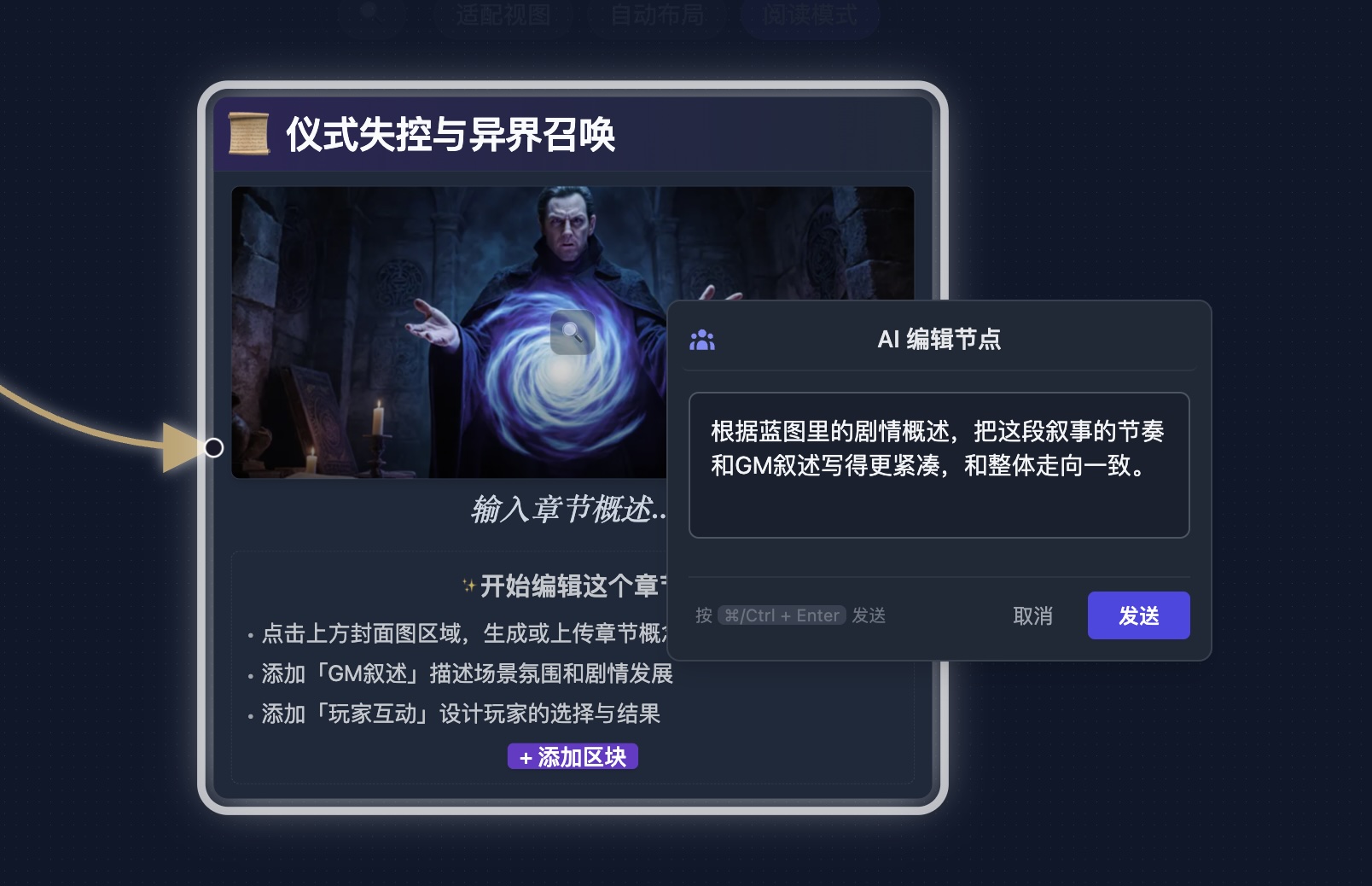 智能编辑示意图