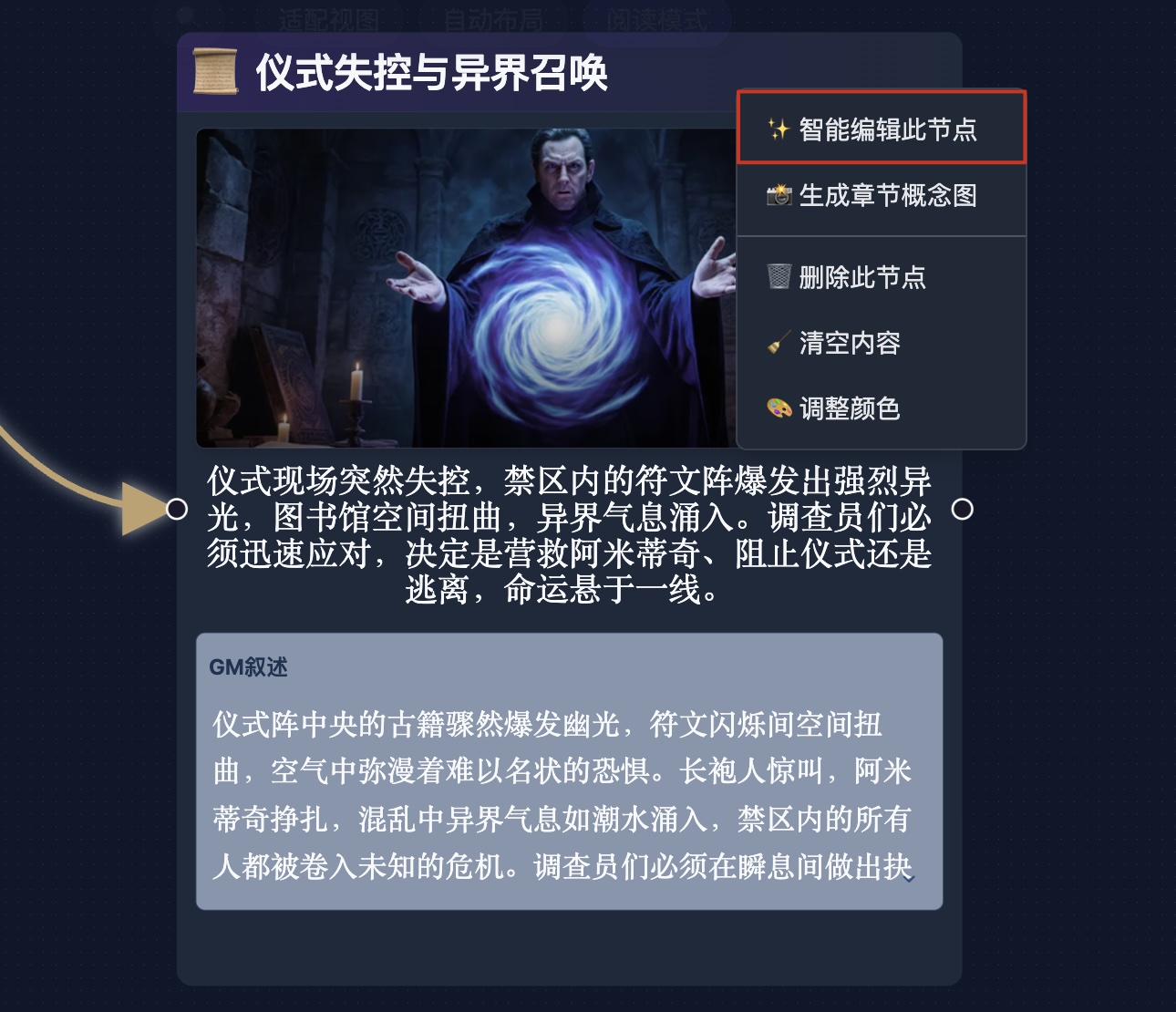 智能编辑示意图